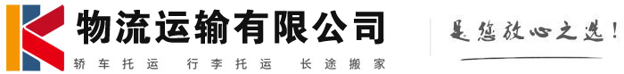 贵定物流有限公司